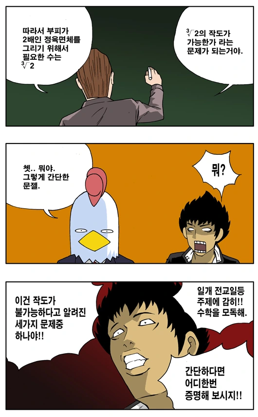 흔한 그리스 신의 꼽질.manhwa - 이미지 3