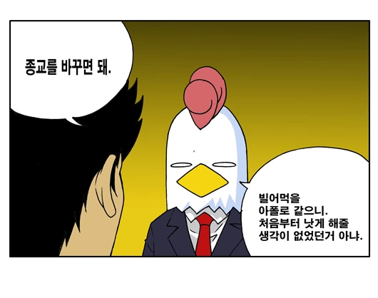 흔한 그리스 신의 꼽질.manhwa - 이미지 4