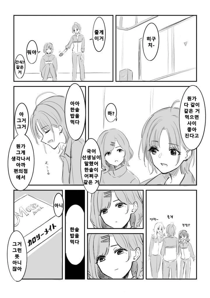 [@] 속담을 잘못 해석한 토오루.manhwa