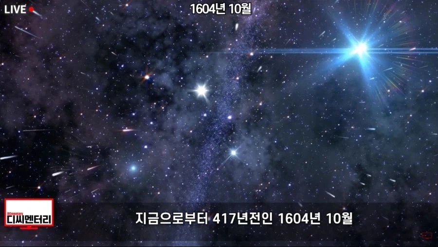 이탈리아보다 먼저 초신성을 기록한 조선.jpg