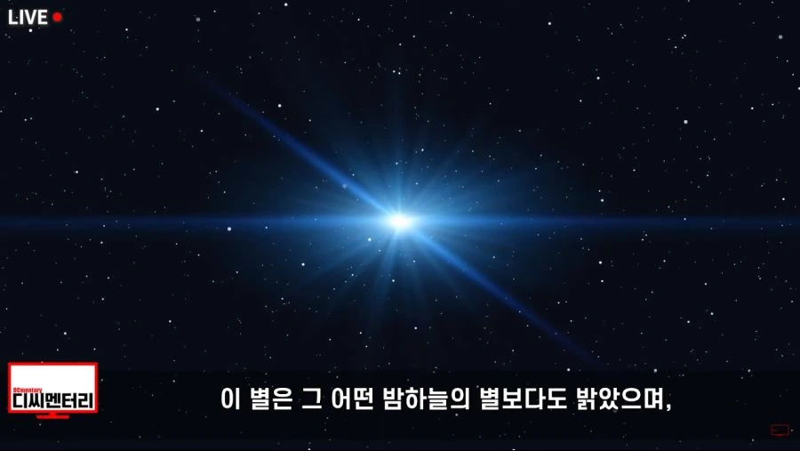 이탈리아보다 먼저 초신성을 기록한 조선.jpg - 이미지 3