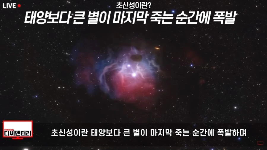 이탈리아보다 먼저 초신성을 기록한 조선.jpg - 이미지 7