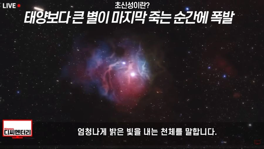 이탈리아보다 먼저 초신성을 기록한 조선.jpg - 이미지 8