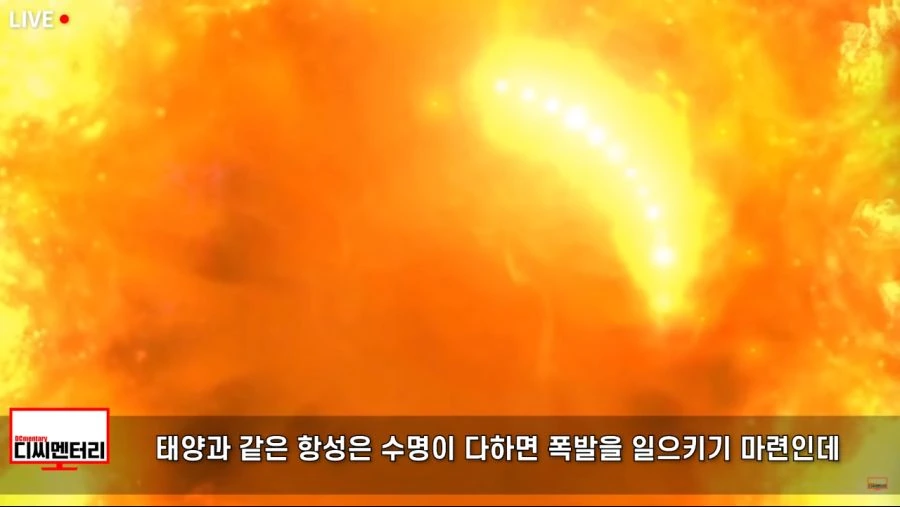 이탈리아보다 먼저 초신성을 기록한 조선.jpg - 이미지 9