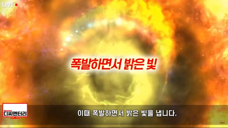 이탈리아보다 먼저 초신성을 기록한 조선.jpg - 이미지 10