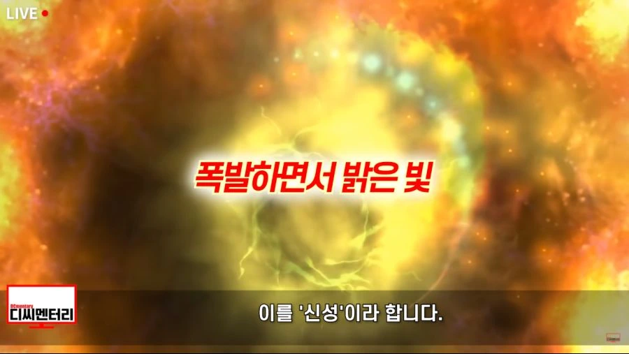 이탈리아보다 먼저 초신성을 기록한 조선.jpg - 이미지 11