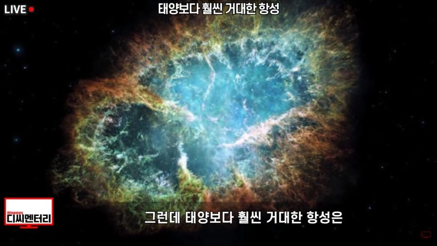 이탈리아보다 먼저 초신성을 기록한 조선.jpg - 이미지 12