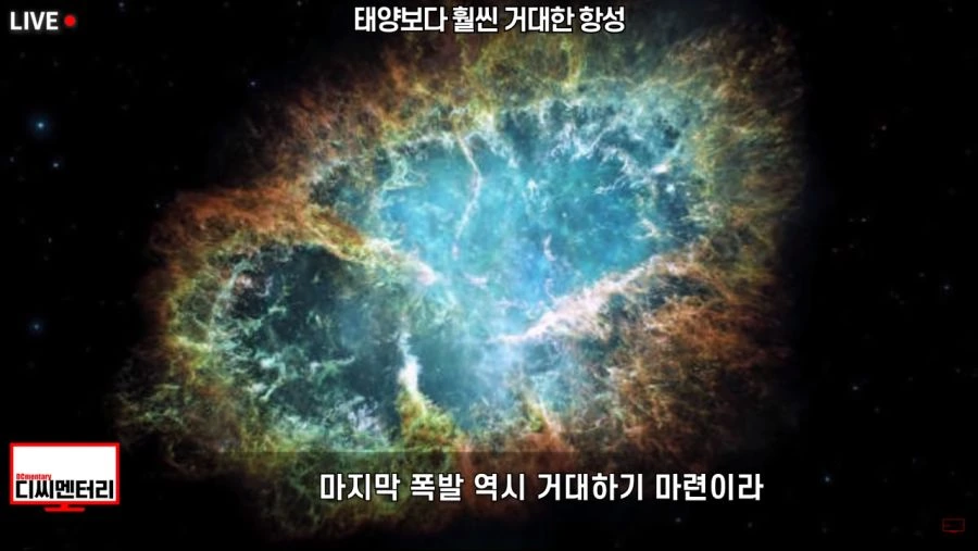 이탈리아보다 먼저 초신성을 기록한 조선.jpg - 이미지 13