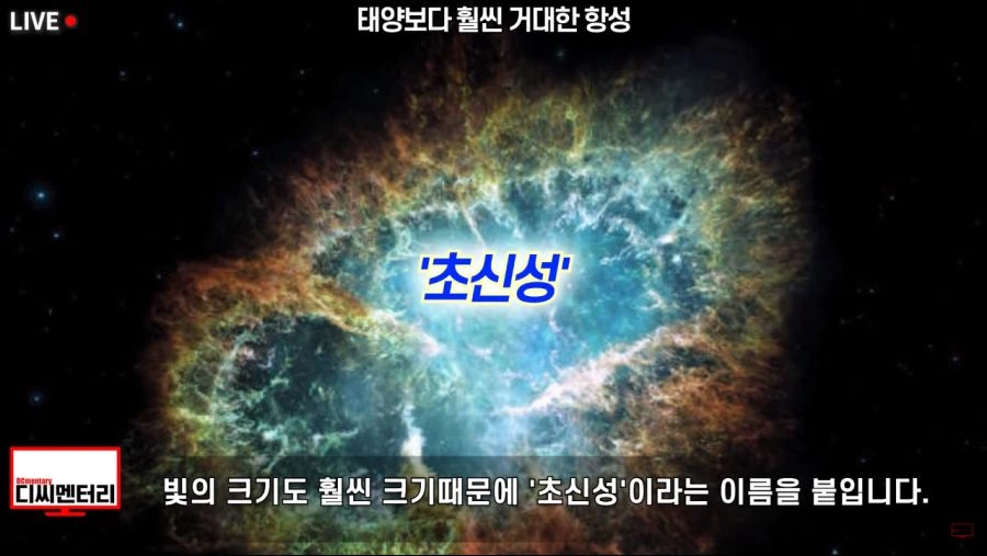 이탈리아보다 먼저 초신성을 기록한 조선.jpg - 이미지 14
