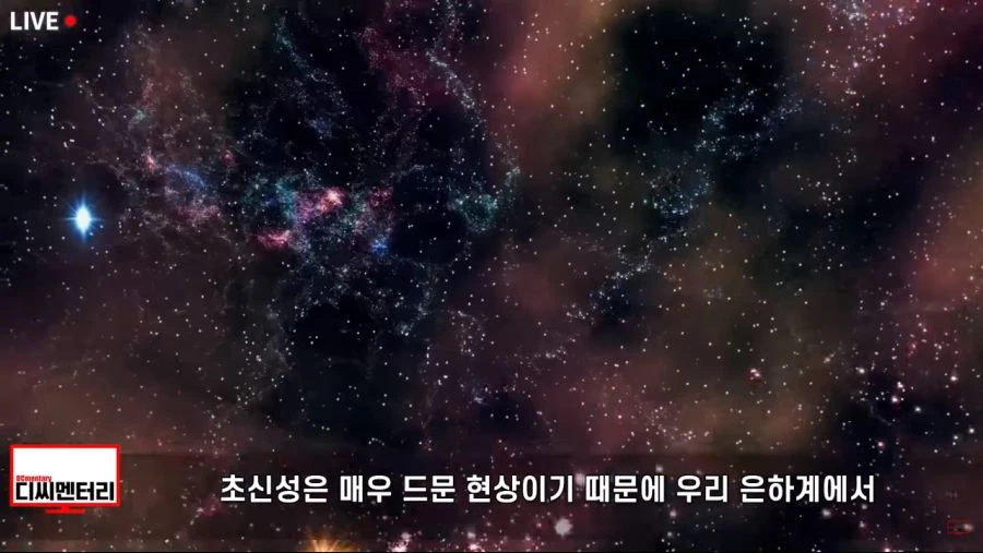이탈리아보다 먼저 초신성을 기록한 조선.jpg - 이미지 15