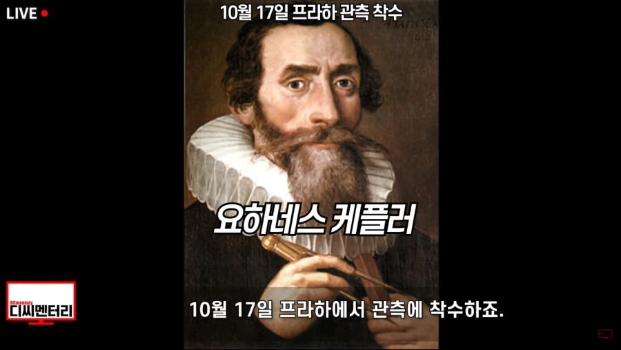 이탈리아보다 먼저 초신성을 기록한 조선.jpg - 이미지 19