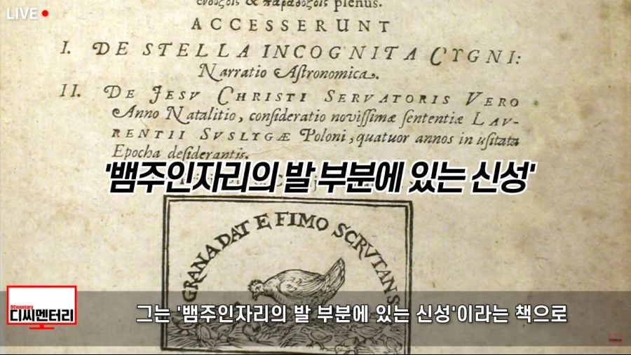 이탈리아보다 먼저 초신성을 기록한 조선.jpg - 이미지 20