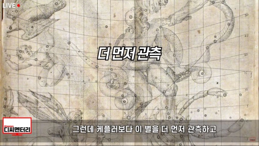 이탈리아보다 먼저 초신성을 기록한 조선.jpg - 이미지 23