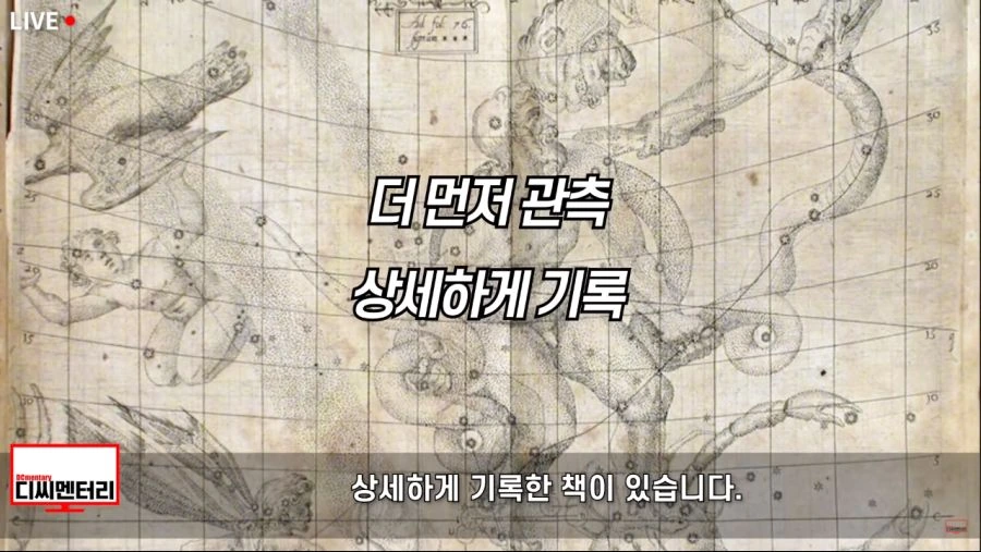 이탈리아보다 먼저 초신성을 기록한 조선.jpg - 이미지 24
