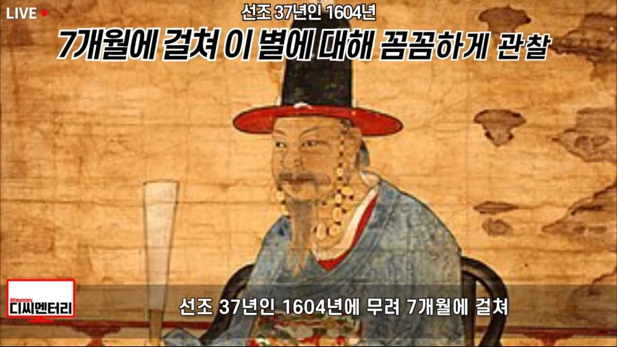 이탈리아보다 먼저 초신성을 기록한 조선.jpg - 이미지 26