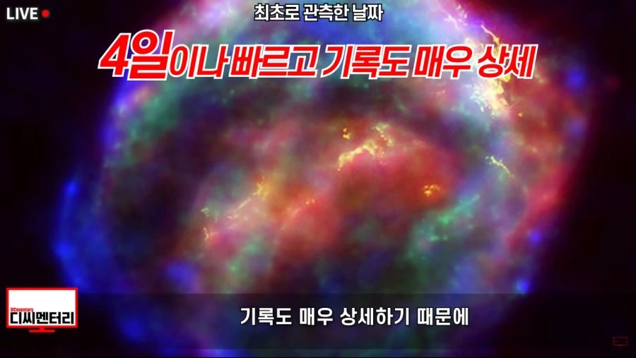 이탈리아보다 먼저 초신성을 기록한 조선.jpg - 이미지 30