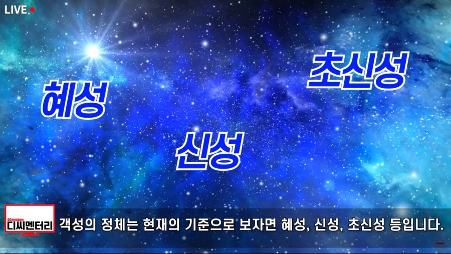 이탈리아보다 먼저 초신성을 기록한 조선.jpg - 이미지 35