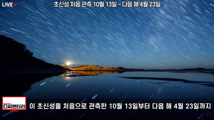 이탈리아보다 먼저 초신성을 기록한 조선.jpg - 이미지 36