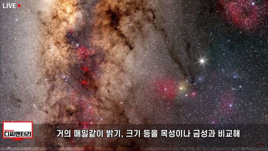 이탈리아보다 먼저 초신성을 기록한 조선.jpg - 이미지 38