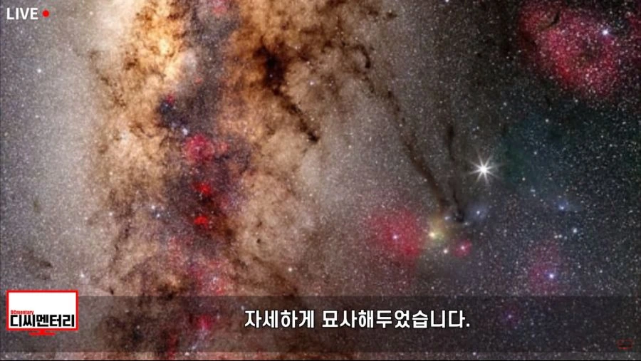 이탈리아보다 먼저 초신성을 기록한 조선.jpg - 이미지 39