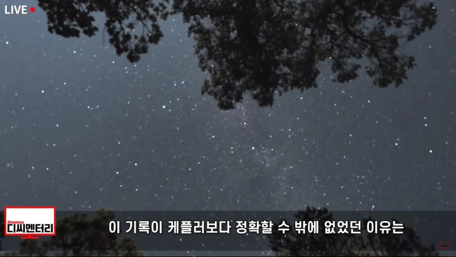 이탈리아보다 먼저 초신성을 기록한 조선.jpg - 이미지 40