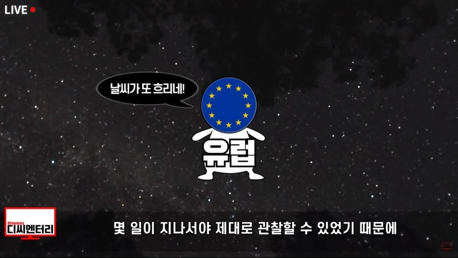 이탈리아보다 먼저 초신성을 기록한 조선.jpg - 이미지 42