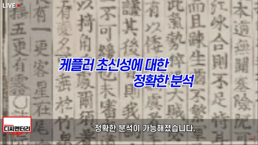 이탈리아보다 먼저 초신성을 기록한 조선.jpg - 이미지 45