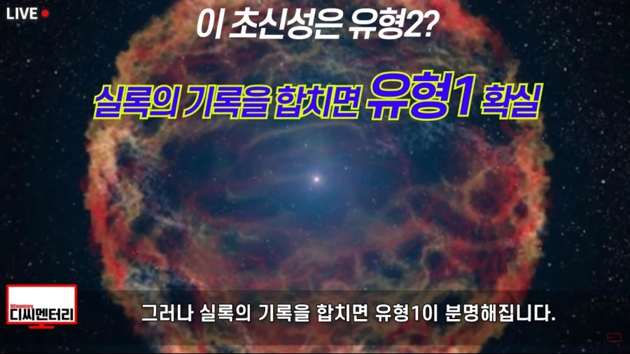 이탈리아보다 먼저 초신성을 기록한 조선.jpg - 이미지 48