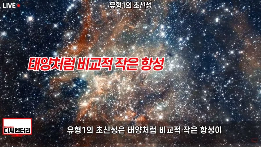 이탈리아보다 먼저 초신성을 기록한 조선.jpg - 이미지 49