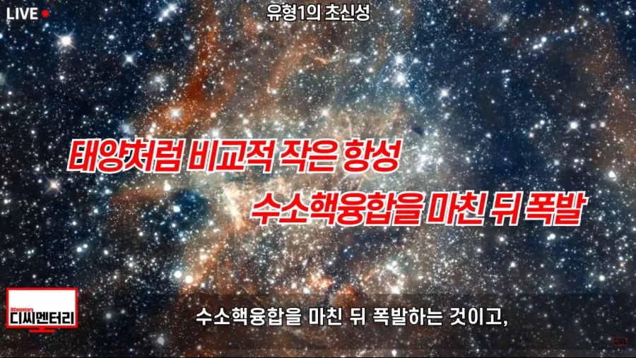 이탈리아보다 먼저 초신성을 기록한 조선.jpg - 이미지 50