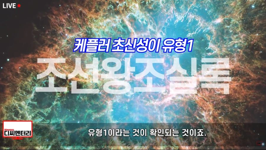 이탈리아보다 먼저 초신성을 기록한 조선.jpg - 이미지 54