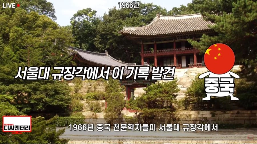 이탈리아보다 먼저 초신성을 기록한 조선.jpg - 이미지 58
