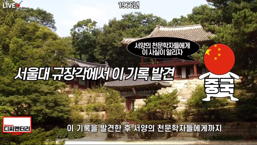 이탈리아보다 먼저 초신성을 기록한 조선.jpg - 이미지 59