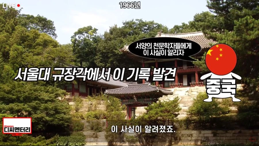 이탈리아보다 먼저 초신성을 기록한 조선.jpg - 이미지 60