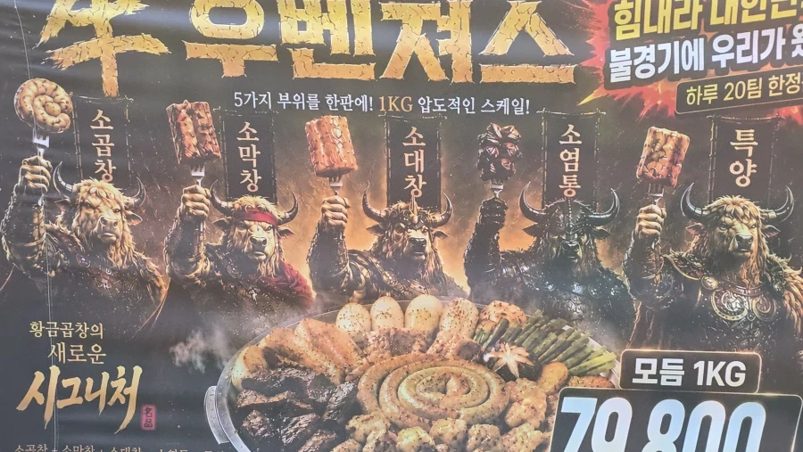 자기 내장 들고 있는 미친 소들