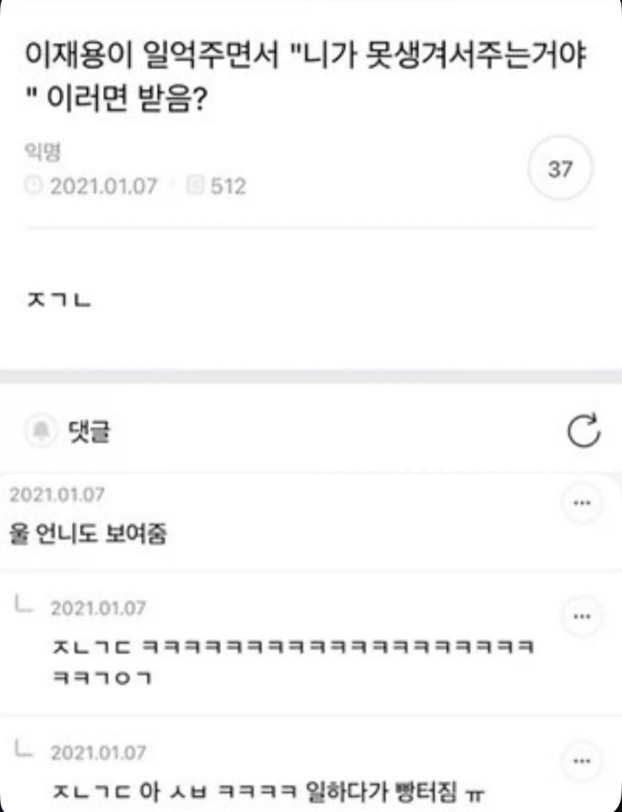 이재용이 일억주면서 "니가 못생겨서주는거야 " 이러면 받음?
