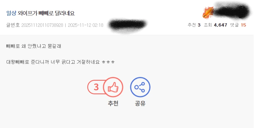 와이프가 빼빼로 달라네요.jpg