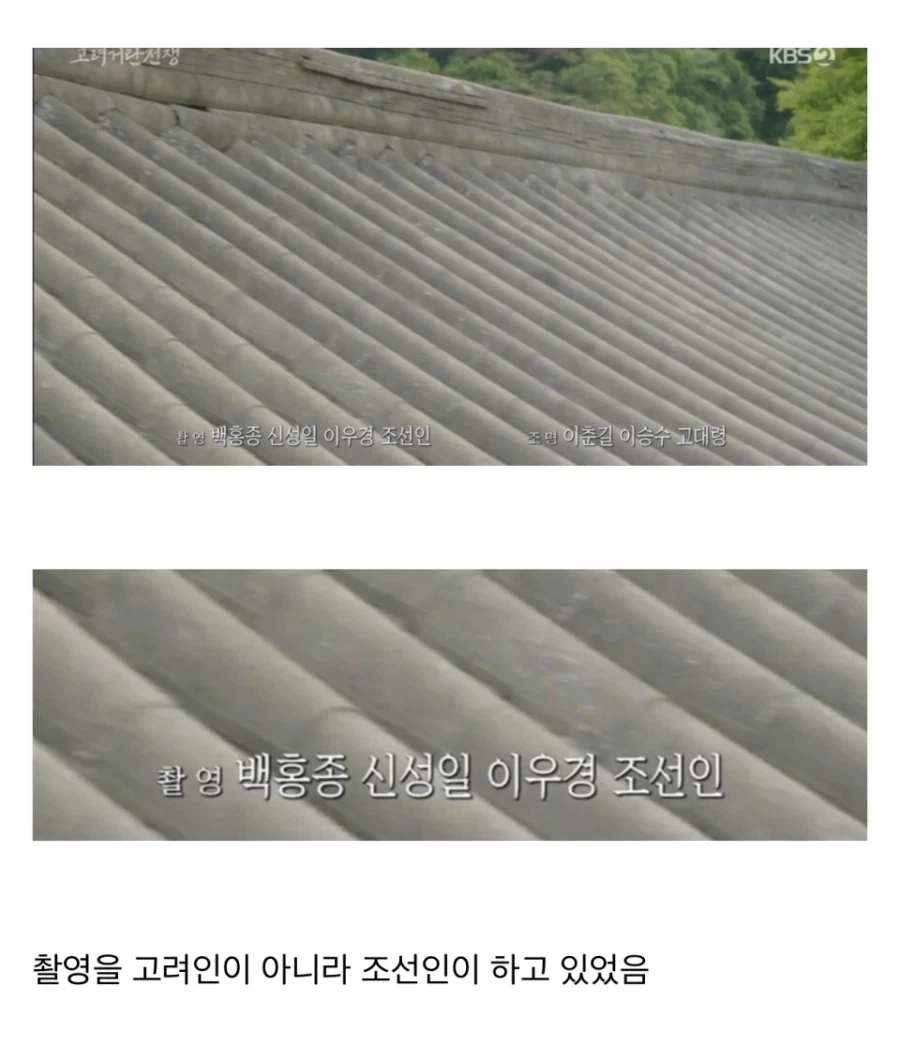 고려 사극 최악의 고증 실패.jpg