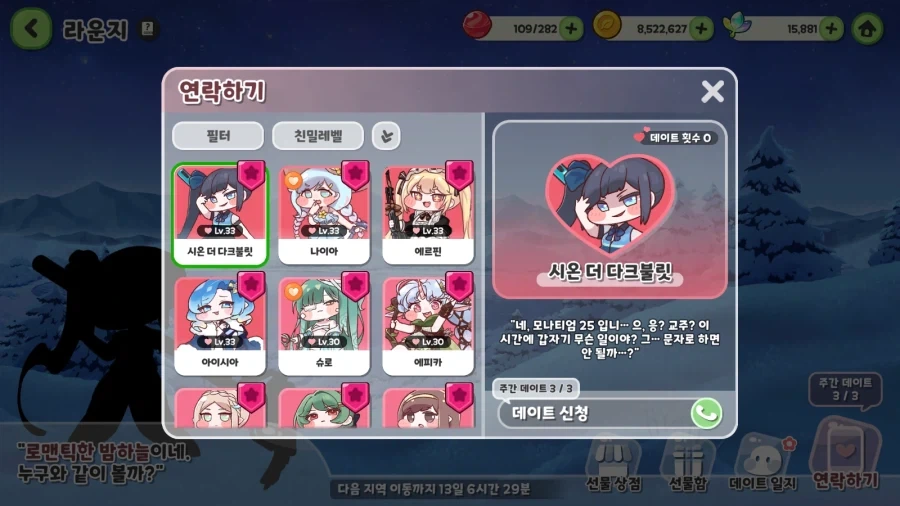 트릭컬) 시온이랑 빵주데이트