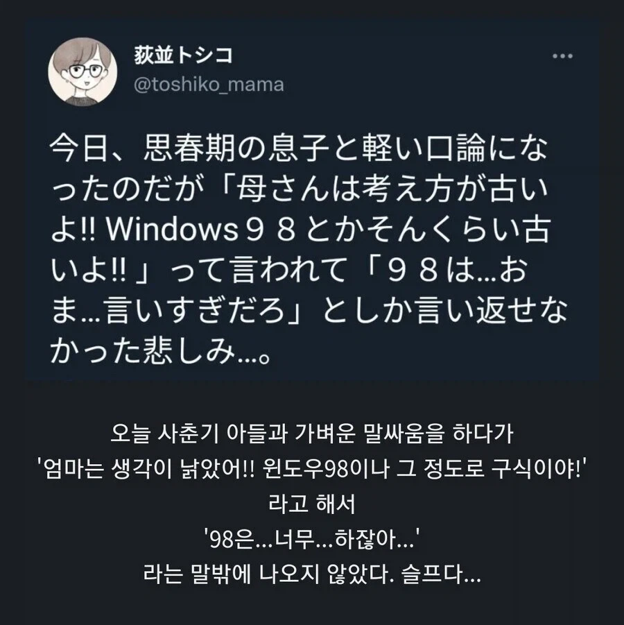 아들의 비판이 너무 디테일해서 마음이 아픈 엄마.jpg