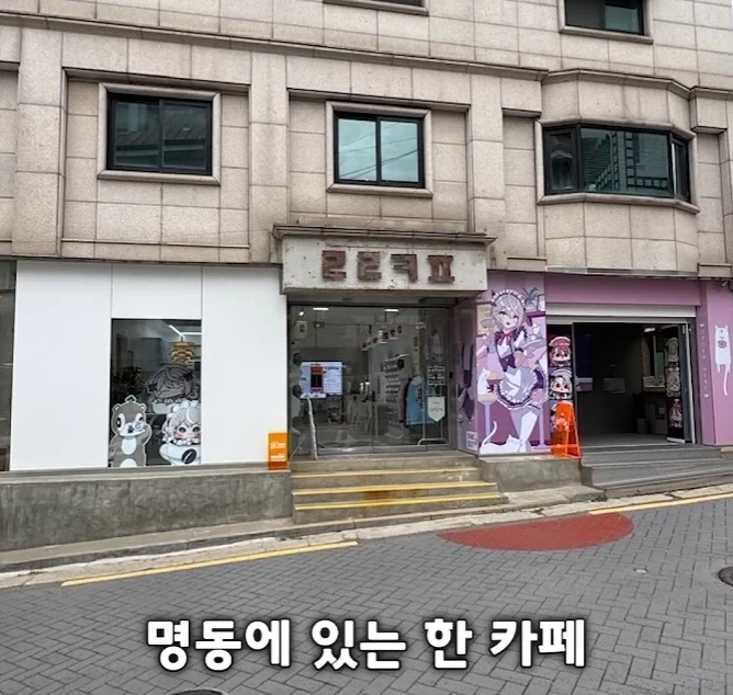 렉카 유튜브 채널에 등장한 수상한 카페.Ruli - 이미지 2