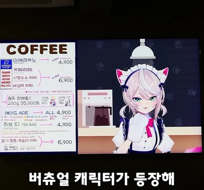 렉카 유튜브 채널에 등장한 수상한 카페.Ruli - 이미지 9