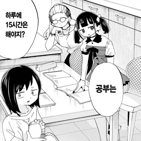 명문대를 가고싶니?