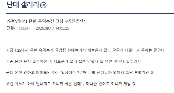 ?? : 몬헌 민심이 흉흉하다고? 오히려 부러운데?