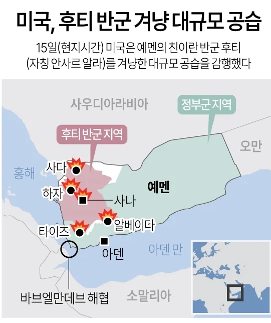 사우디가 후티 반군에 쩔쩔맬 수 밖에 없는 이유. - 이미지 2