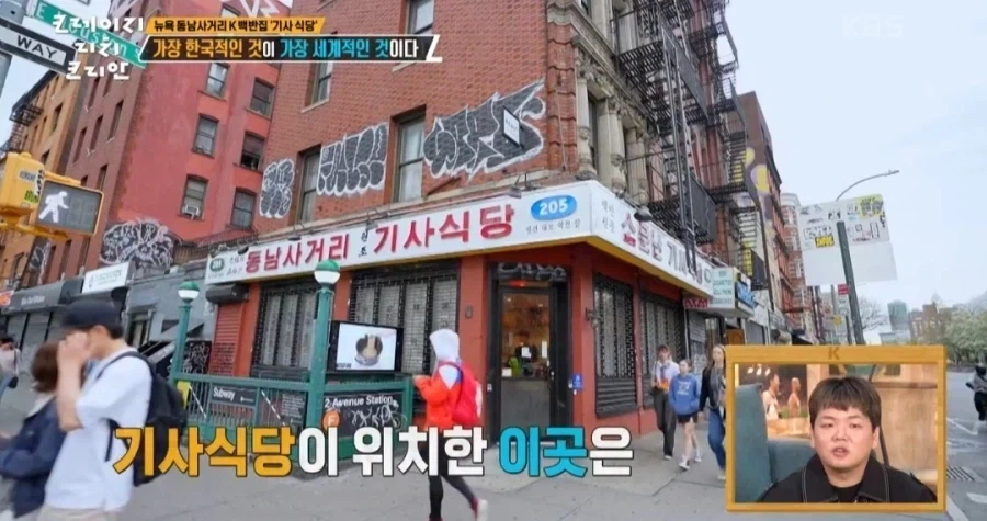뉴욕 맨해튼에 있다는 가성비 식당.jpg - 이미지 2