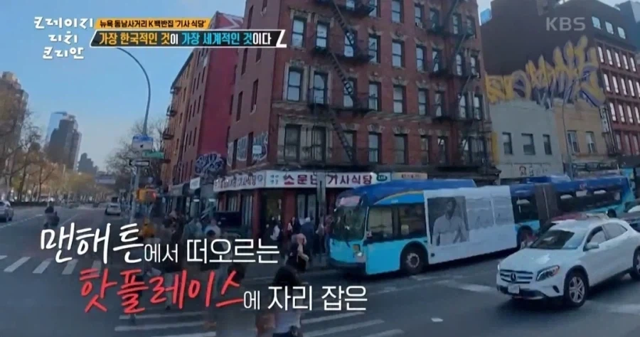 뉴욕 맨해튼에 있다는 가성비 식당.jpg - 이미지 4