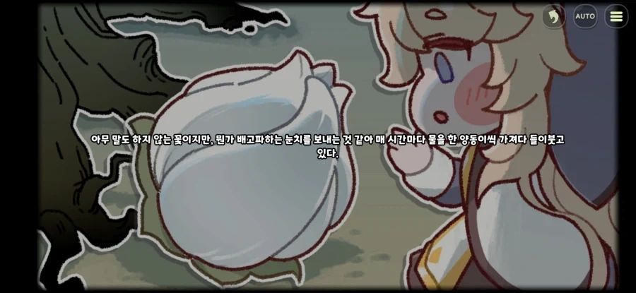 트릭컬)에르핀 벨리타 차이