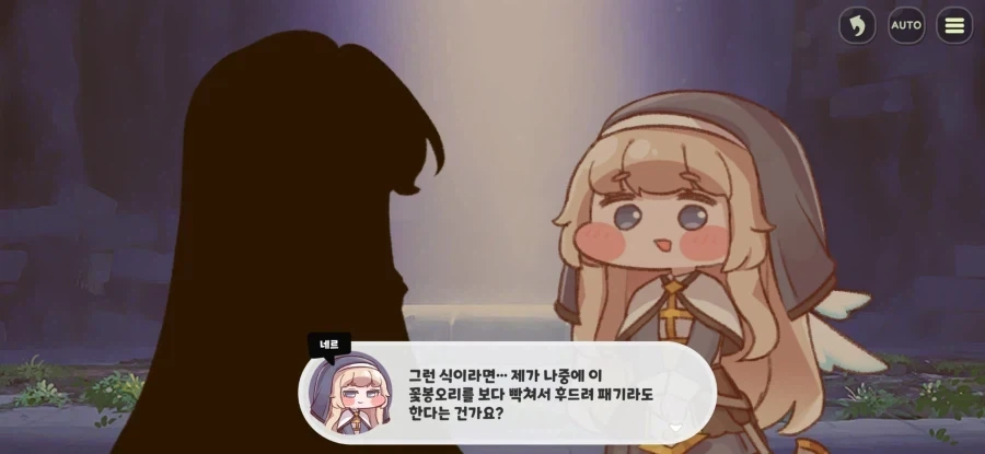 트릭컬)에르핀 벨리타 차이 - 이미지 2