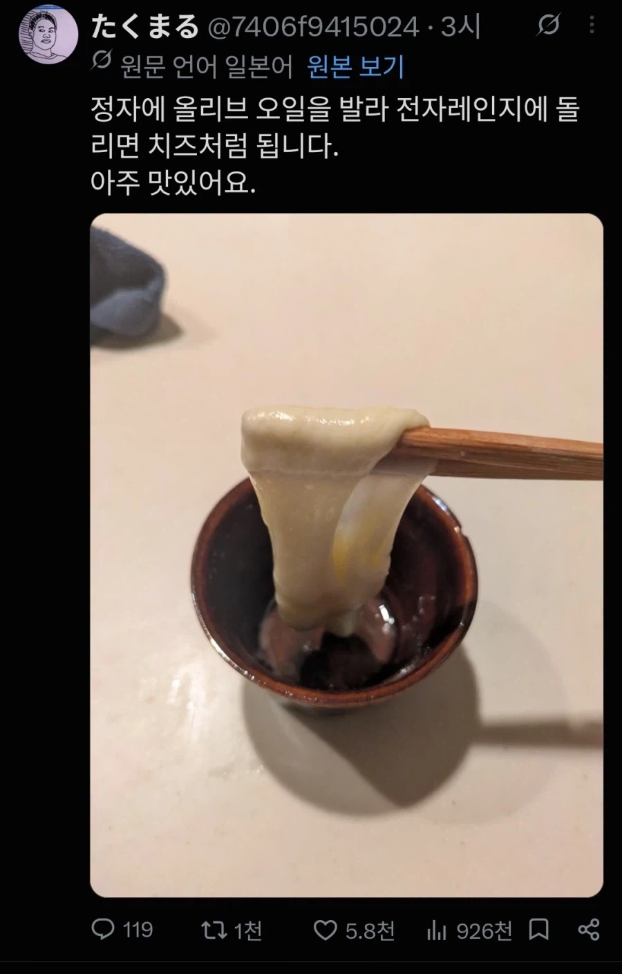 딸딸이 부대 치즈 제조